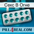 Секс В Огне dapoxetine1